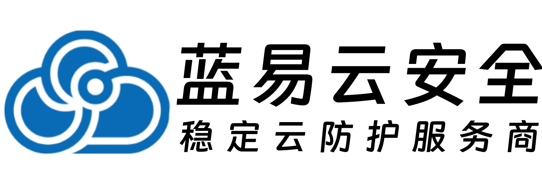 蓝易云